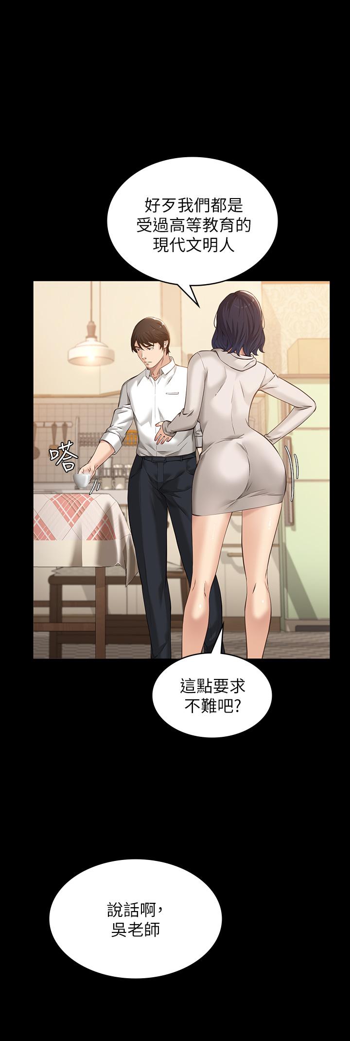 萬能履歷表 第6話-肉感十足的女體育老師 第35页