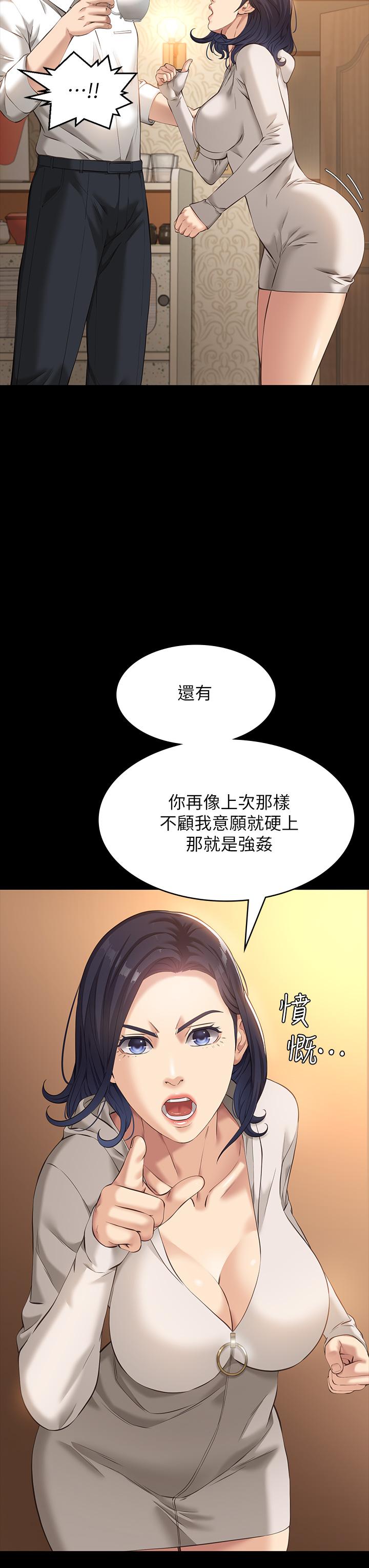 萬能履歷表 第6話-肉感十足的女體育老師 第33页