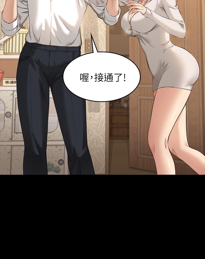 萬能履歷表 第6話-肉感十足的女體育老師 第40页