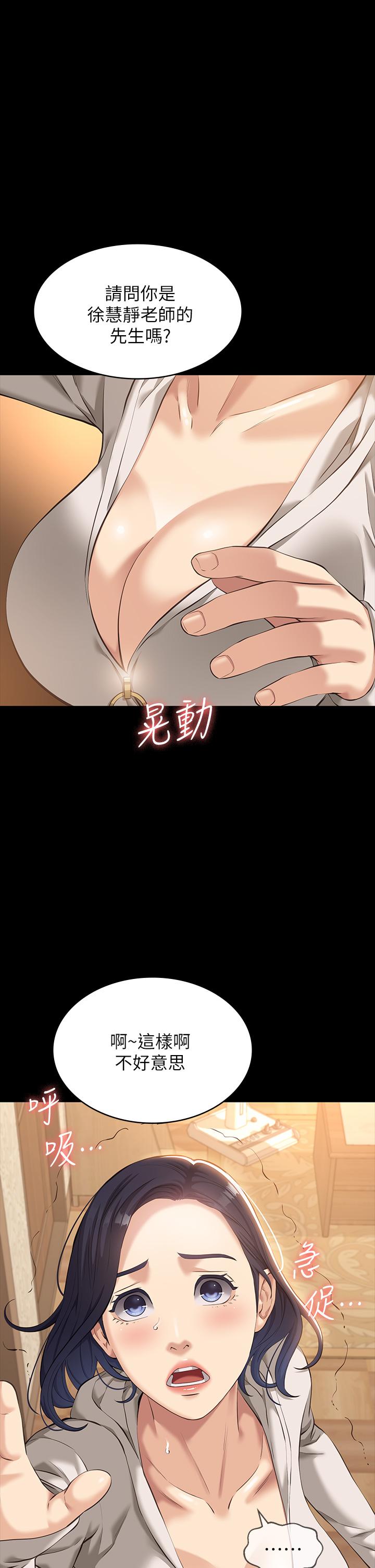 萬能履歷表 第6話-肉感十足的女體育老師 第42页