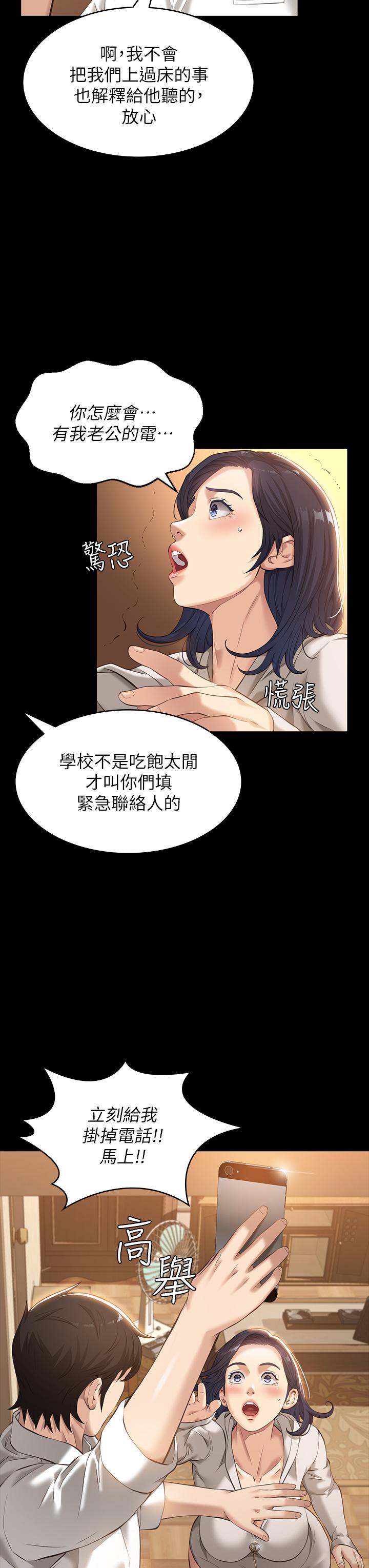 萬能履歷表 第6話-肉感十足的女體育老師 第38页