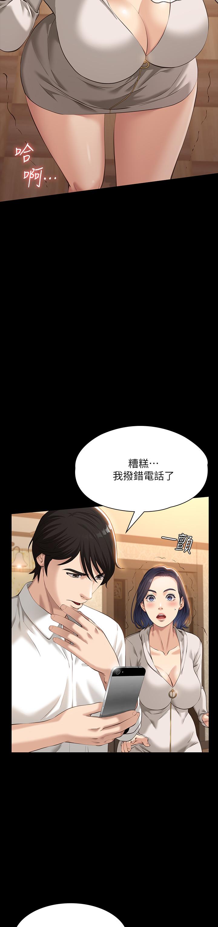 萬能履歷表 第6話-肉感十足的女體育老師 第43页