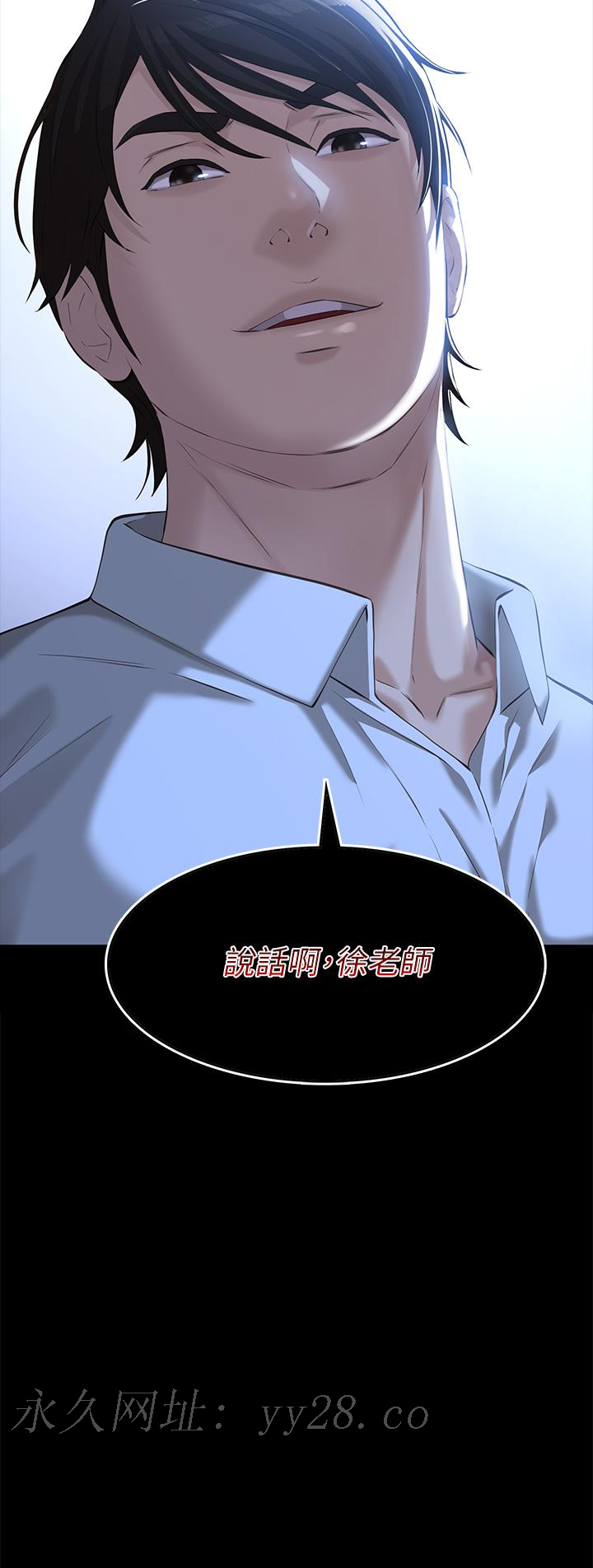 萬能履歷表 第6話-肉感十足的女體育老師 第48页
