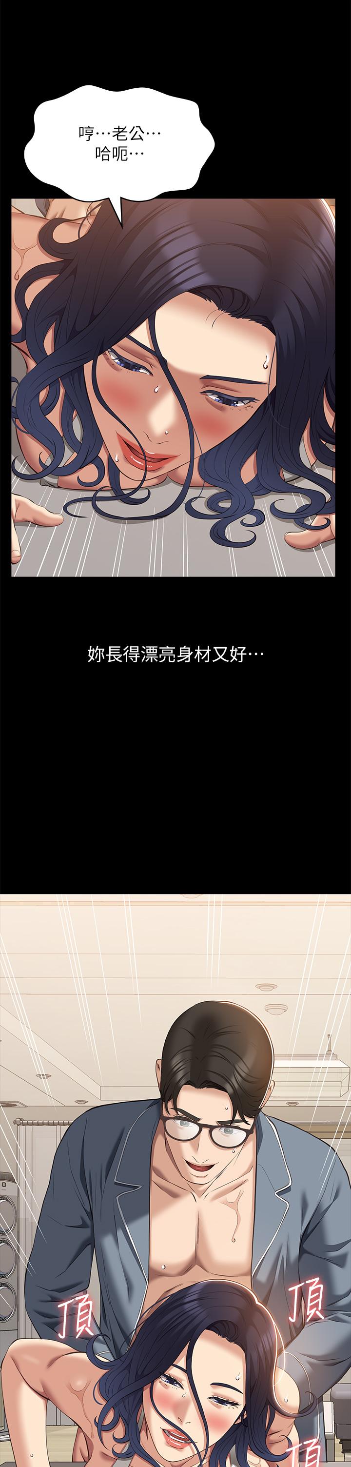 萬能履歷表 第70話 第1季最終話-宣告新開始的履歷表 第27页