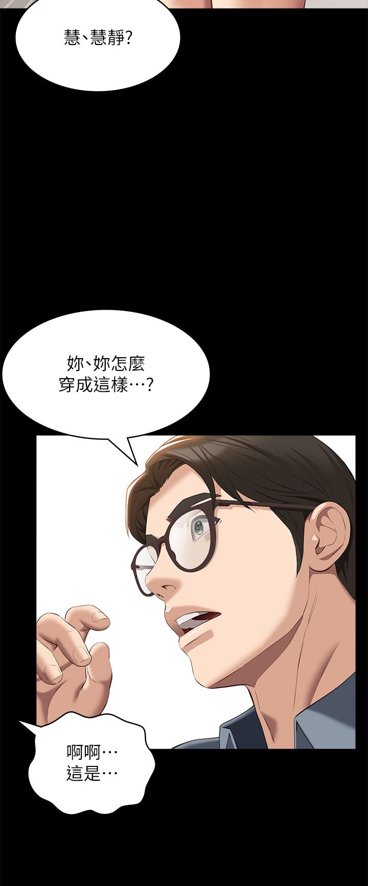 萬能履歷表 第70話 第1季最終話-宣告新開始的履歷表 第15页