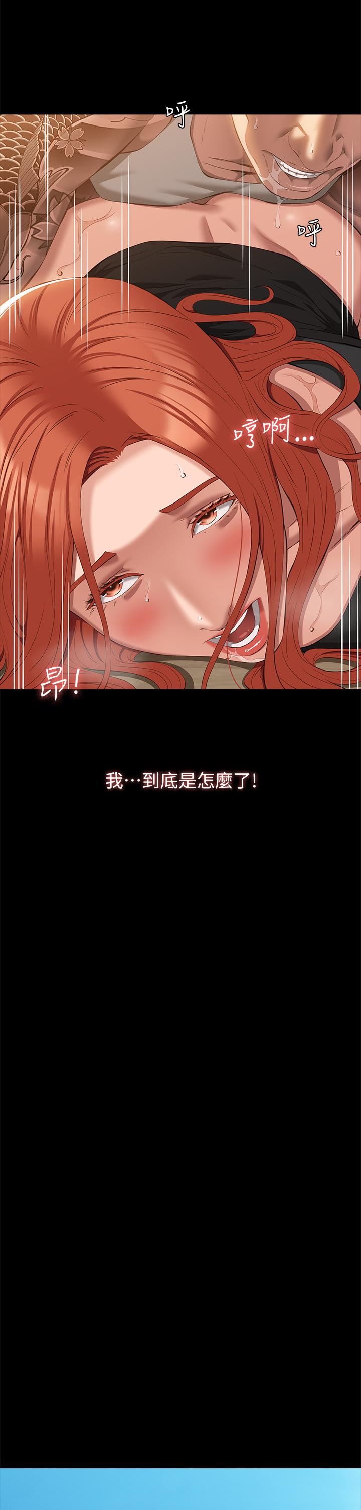 萬能履歷表 第70話 第1季最終話-宣告新開始的履歷表 第36页