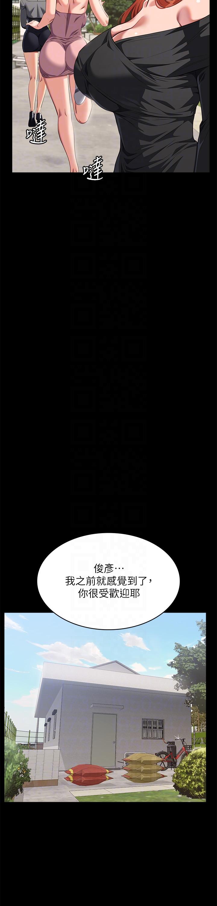 萬能履歷表 第71話 第2季-可愛的新助手 第18页