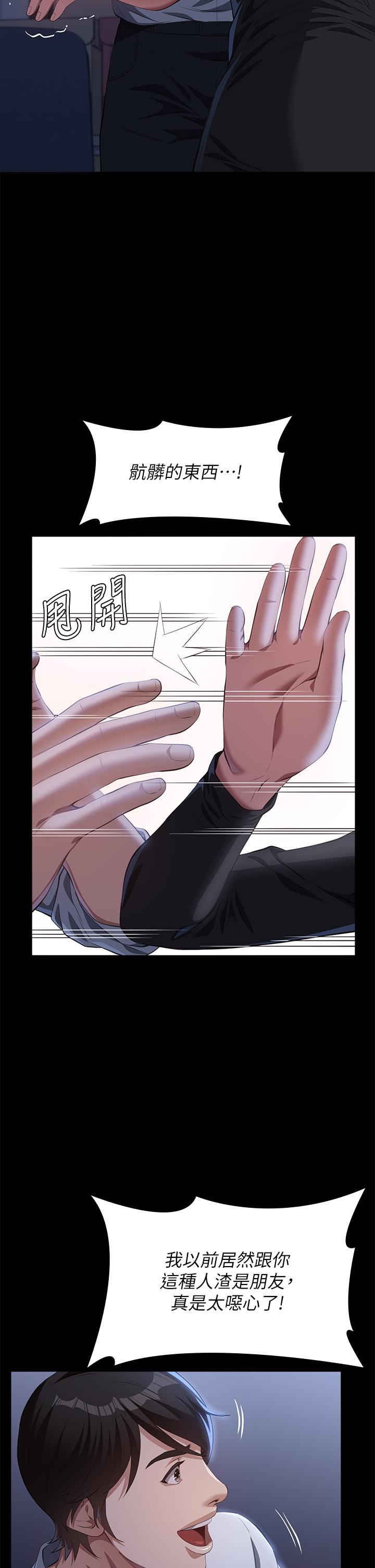 萬能履歷表 第71話 第2季-可愛的新助手 第27页