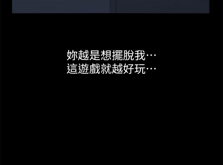 萬能履歷表 第71話 第2季-可愛的新助手 第31页