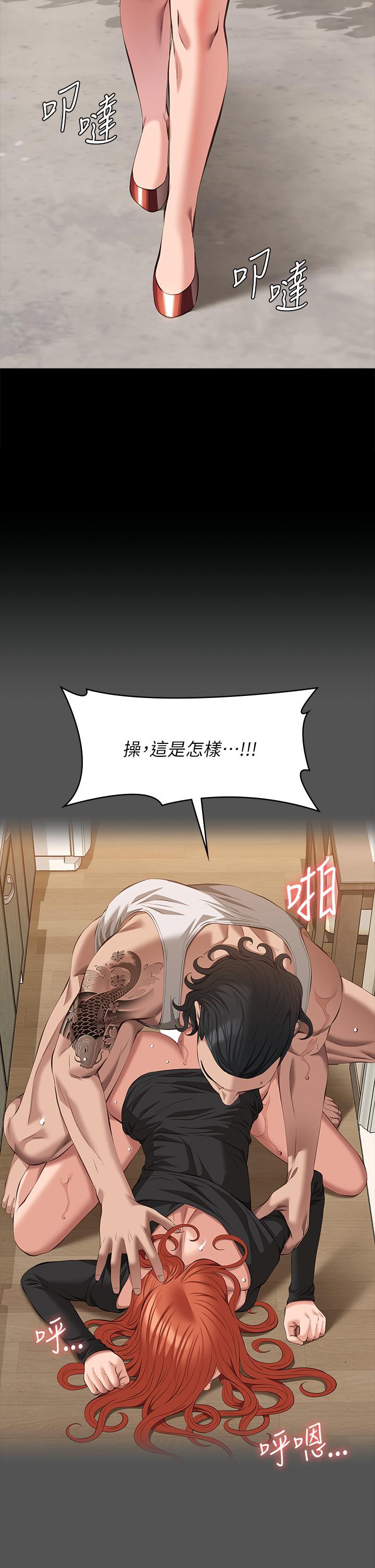 萬能履歷表 第71話 第2季-可愛的新助手 第33页