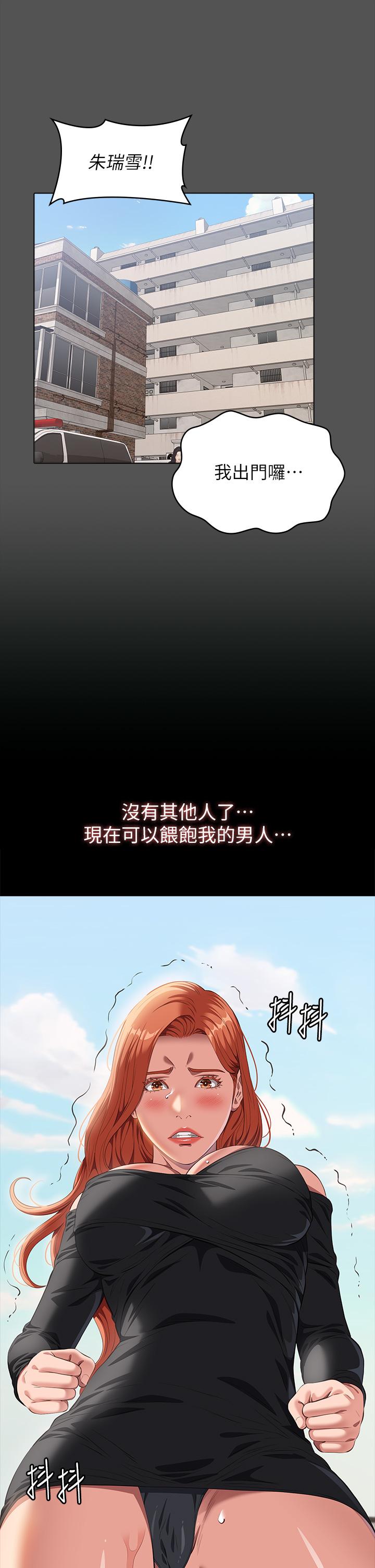 萬能履歷表 第71話 第2季-可愛的新助手 第38页