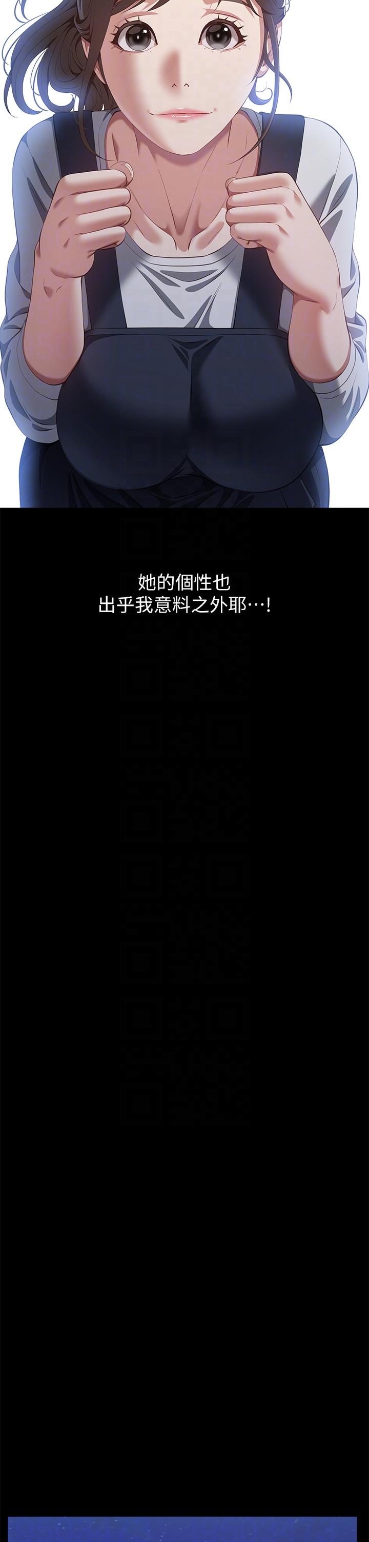 萬能履歷表 第72話-跟兄弟共享女友 第32页