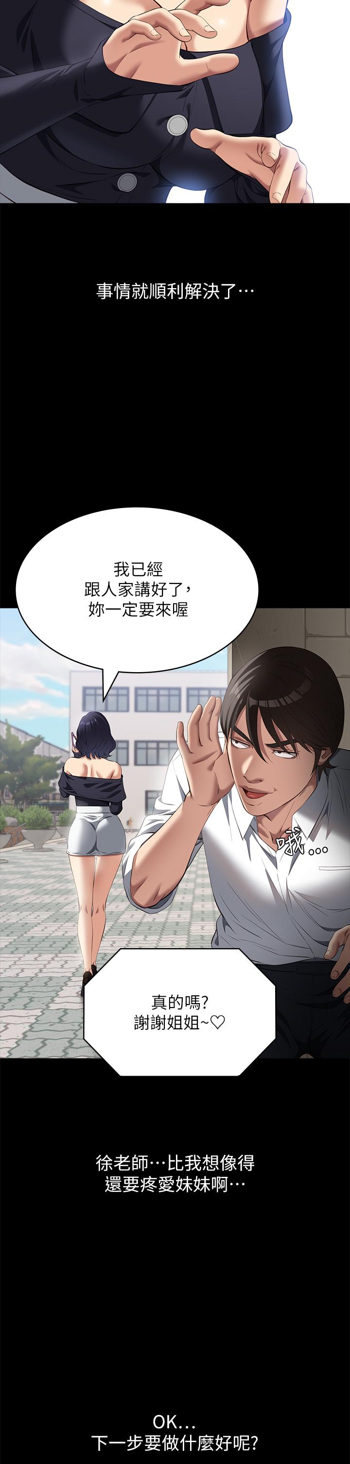 萬能履歷表 第72話-跟兄弟共享女友 第20页