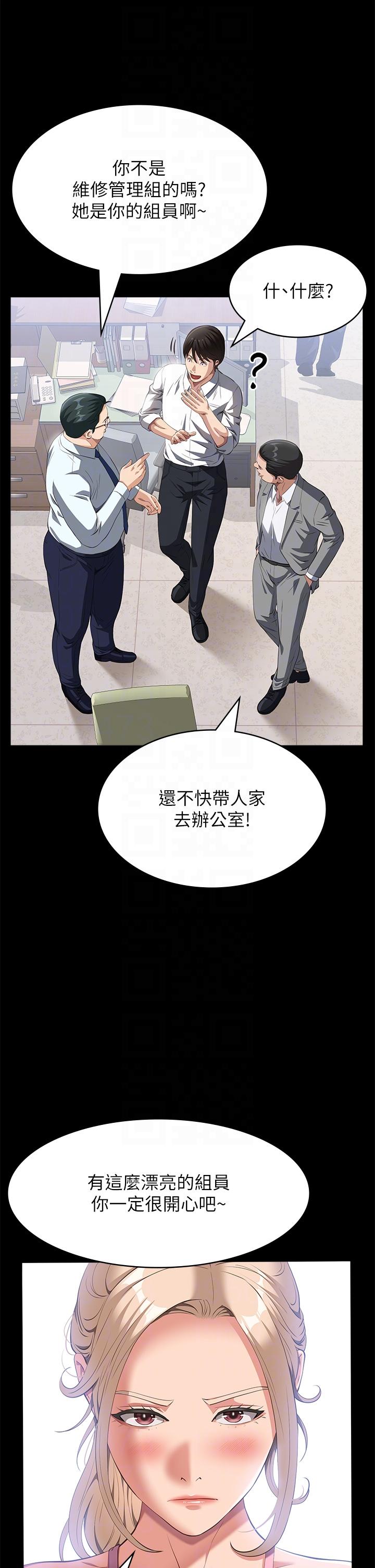 萬能履歷表 第72話-跟兄弟共享女友 第22页