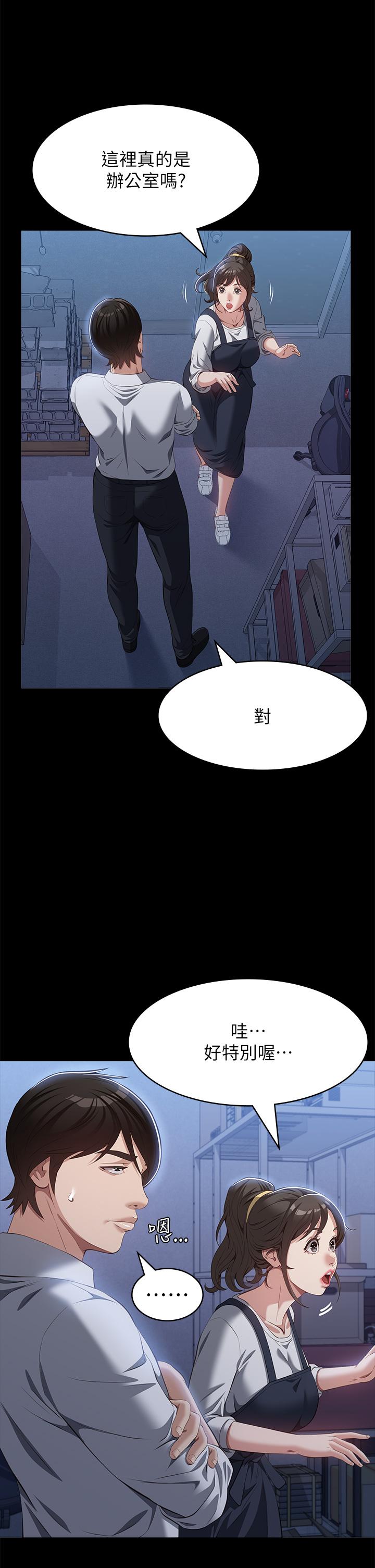 萬能履歷表 第72話-跟兄弟共享女友 第25页