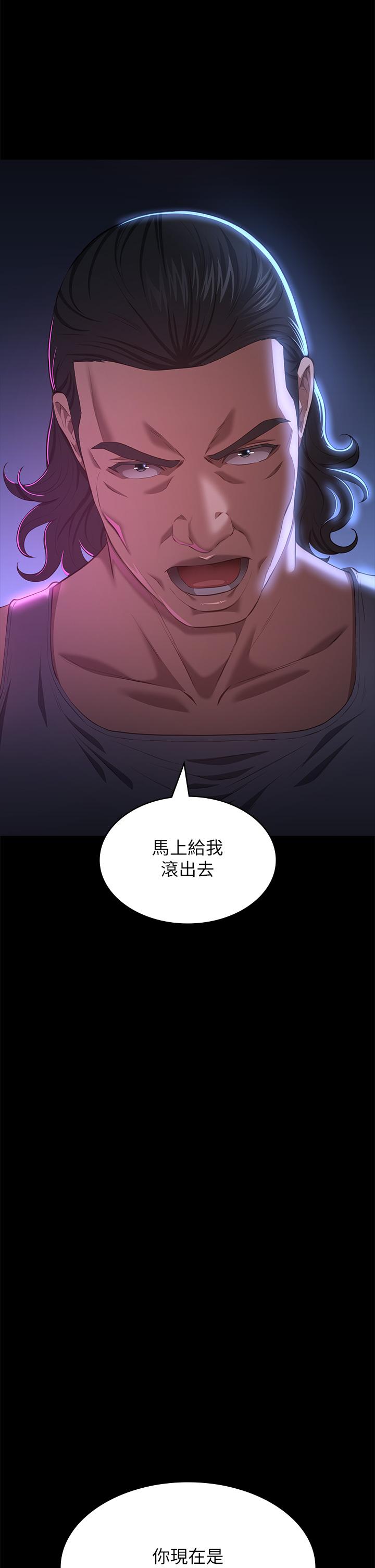 萬能履歷表 第73話-拜託你幹我女友! 第20页