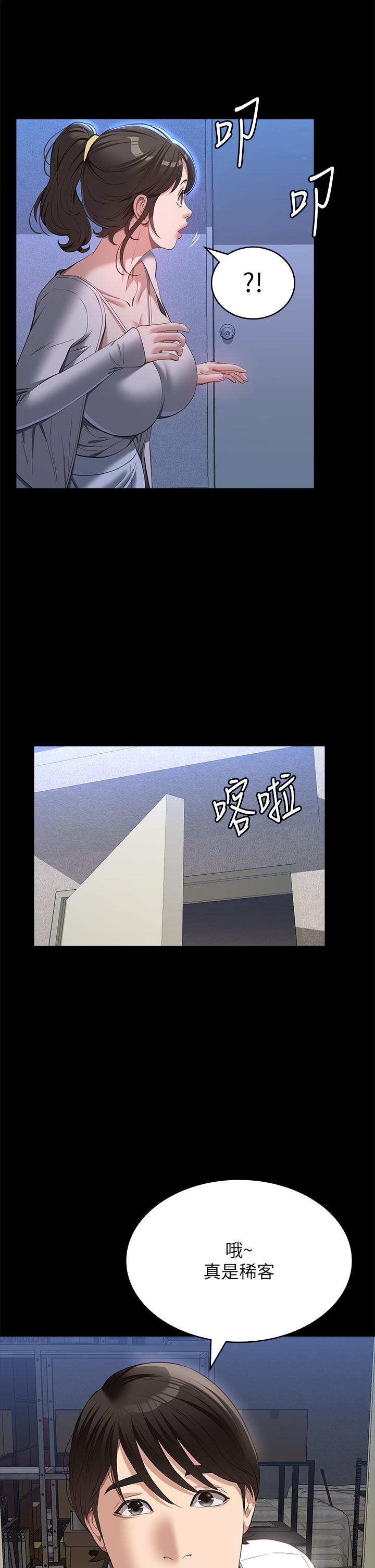 萬能履歷表 第73話-拜託你幹我女友! 第37页