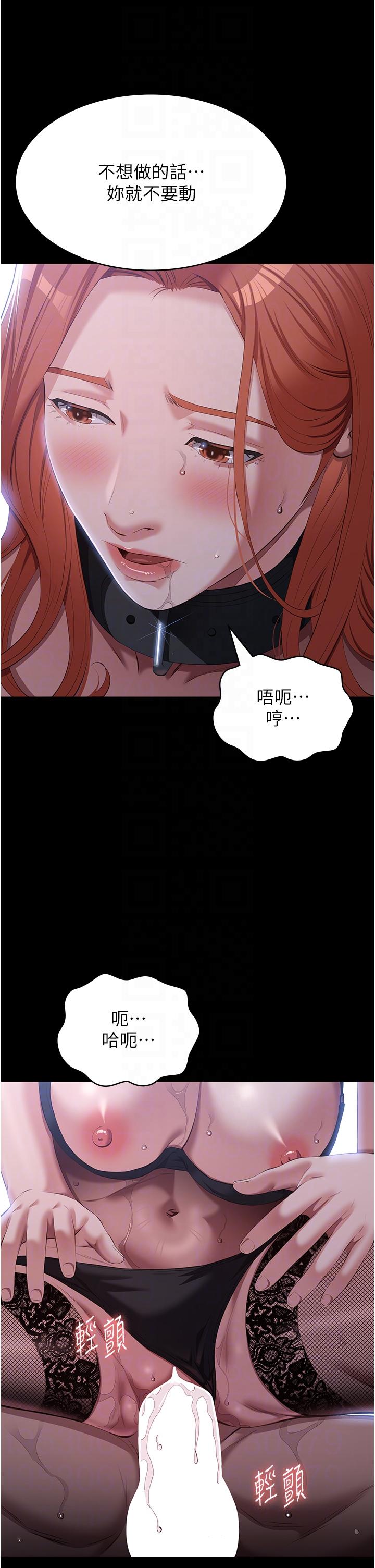 萬能履歷表 第76話-搖給妳男友看 第22页