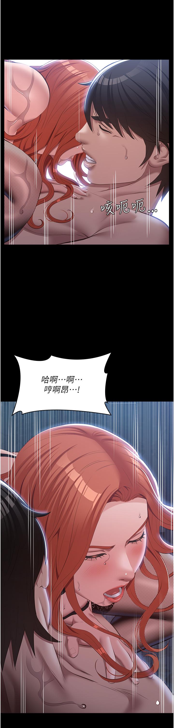 萬能履歷表 第76話-搖給妳男友看 第46页