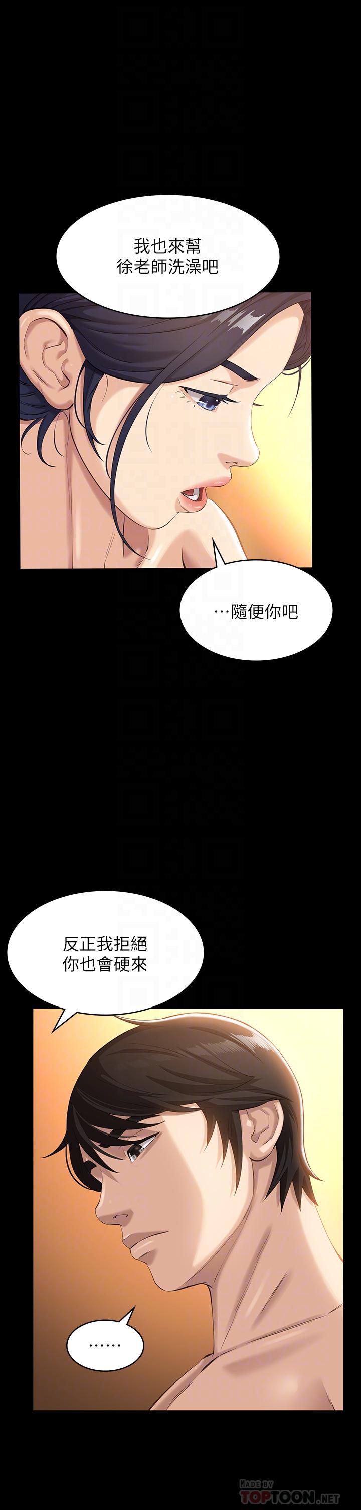 萬能履歷表 第7話-默默期待被插入 第10页