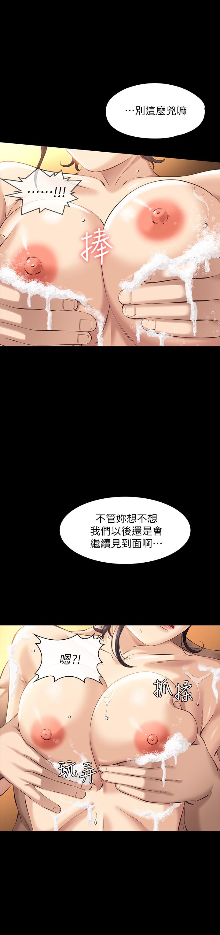 萬能履歷表 第7話-默默期待被插入 第15页