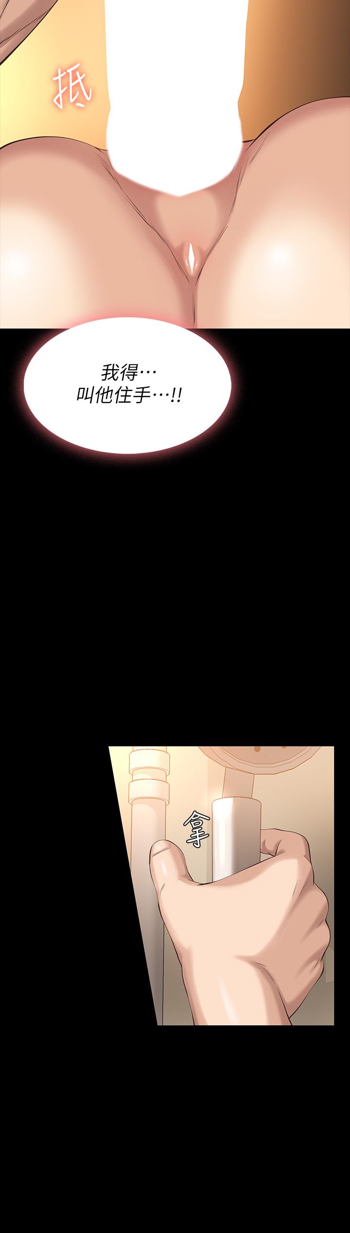 萬能履歷表 第7話-默默期待被插入 第25页