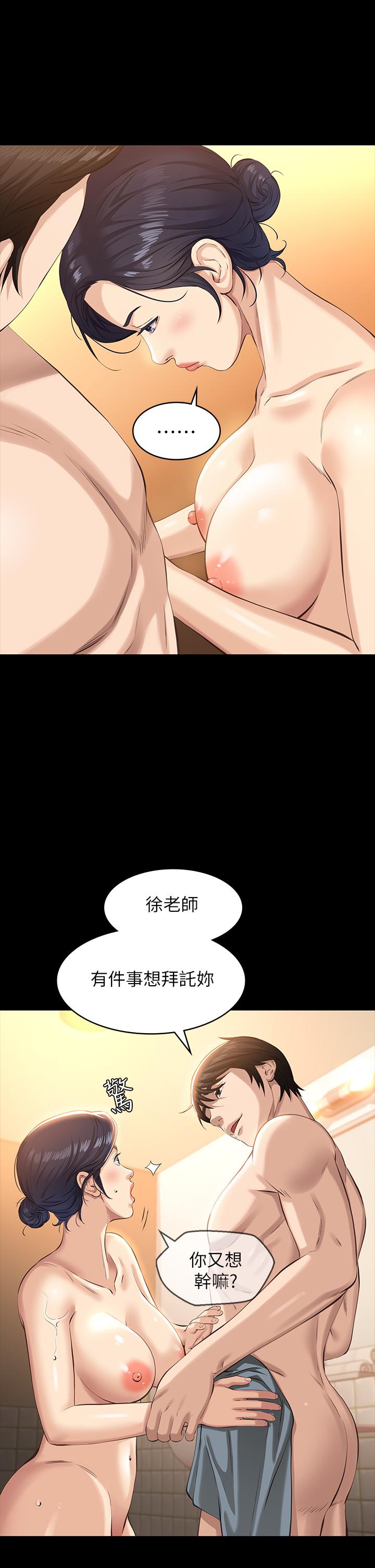 萬能履歷表 第7話-默默期待被插入 第30页