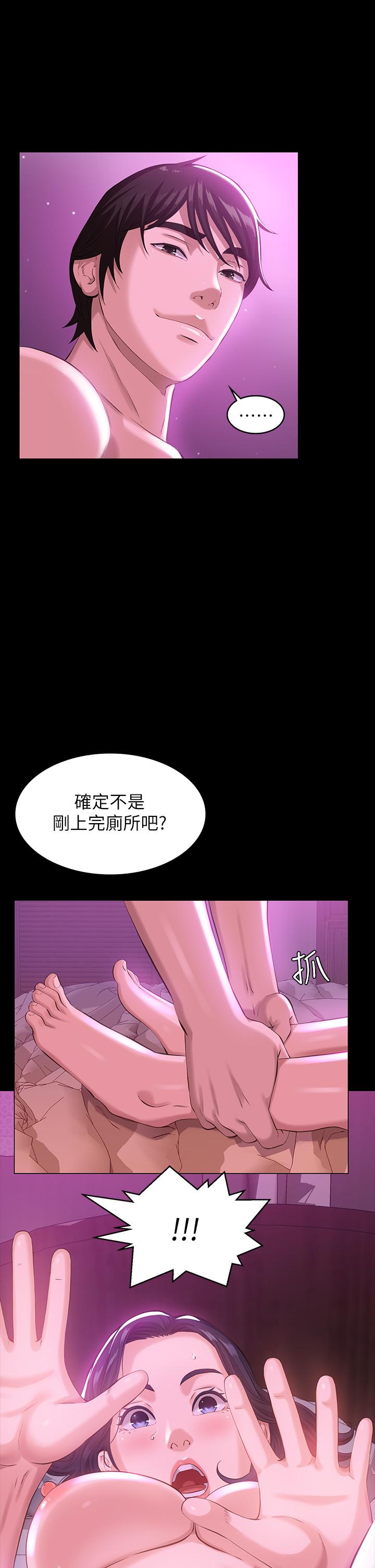 萬能履歷表 第7話-默默期待被插入 第39页