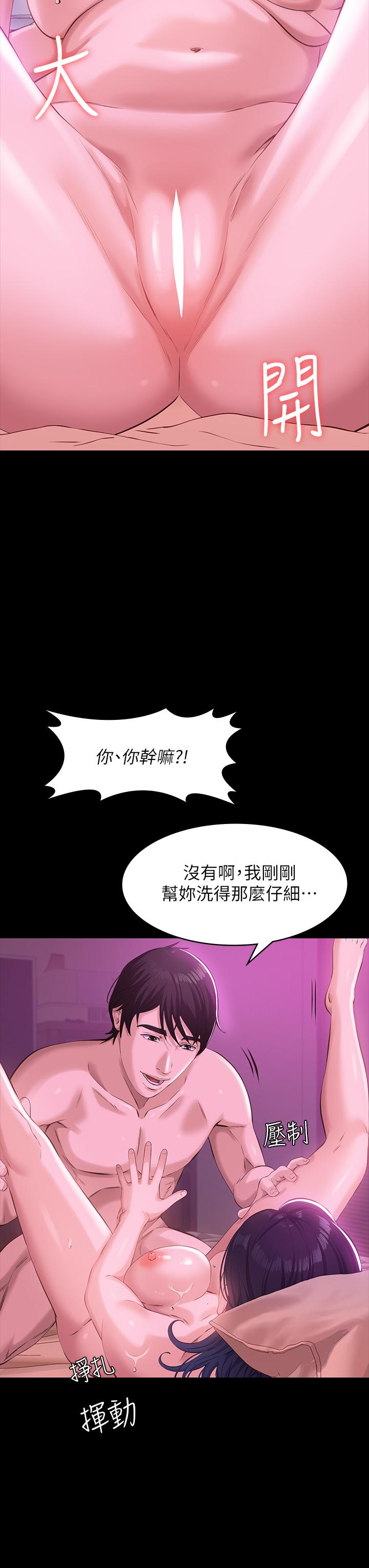 萬能履歷表 第7話-默默期待被插入 第40页