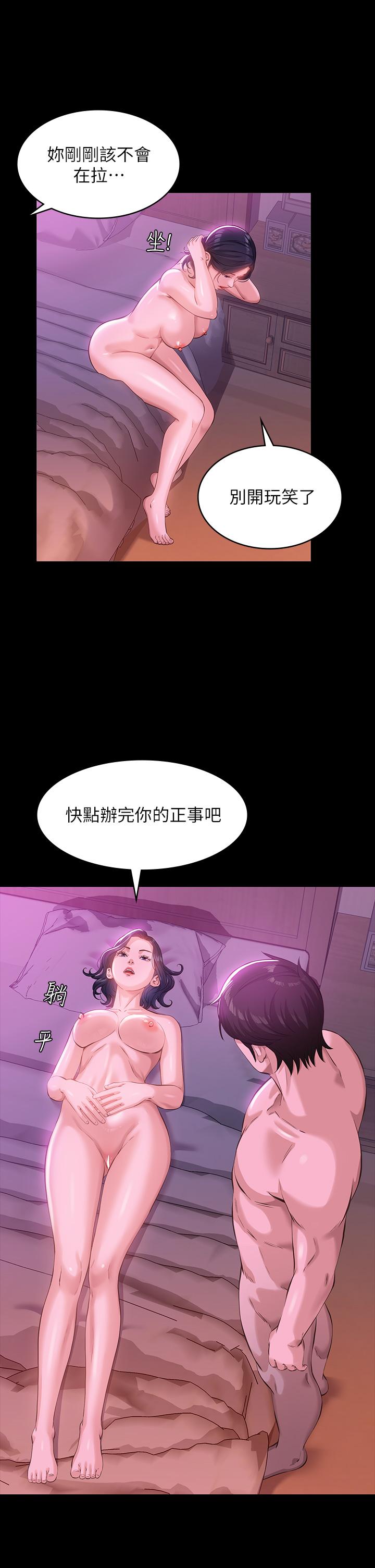 萬能履歷表 第7話-默默期待被插入 第38页