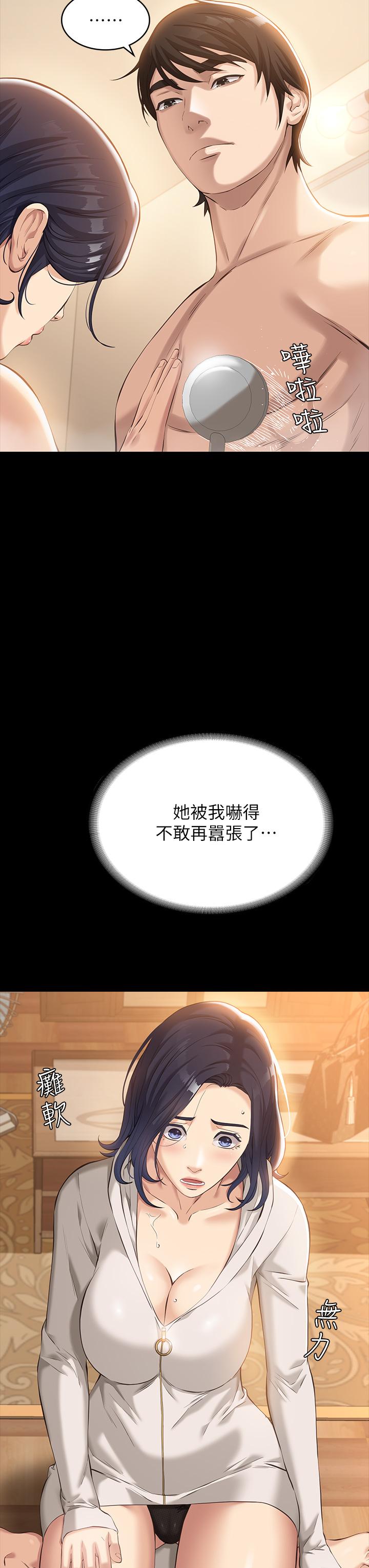 萬能履歷表 第7話-默默期待被插入 第7页