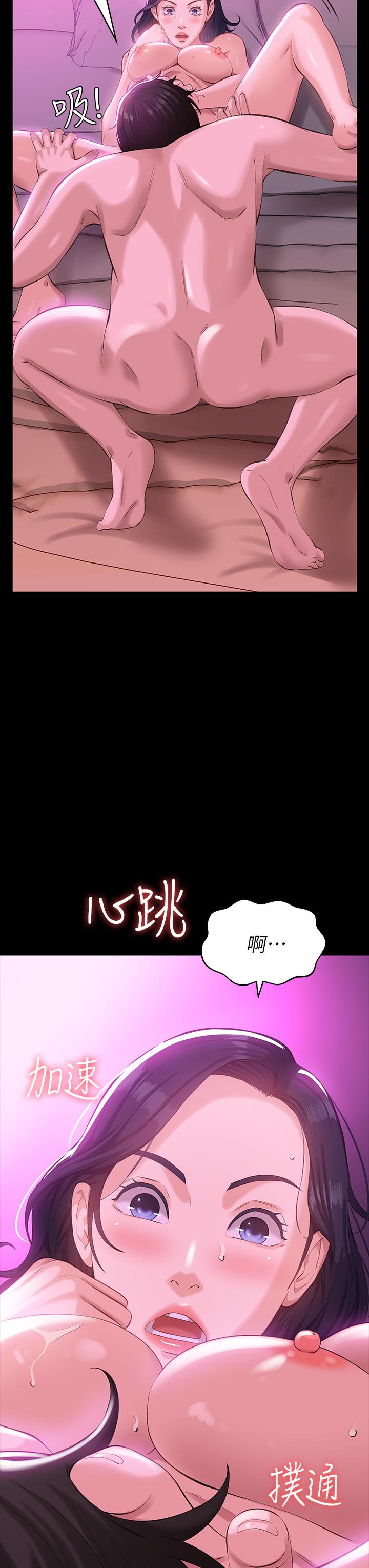 萬能履歷表 第8話-你看，一下就頂到底了 第3页