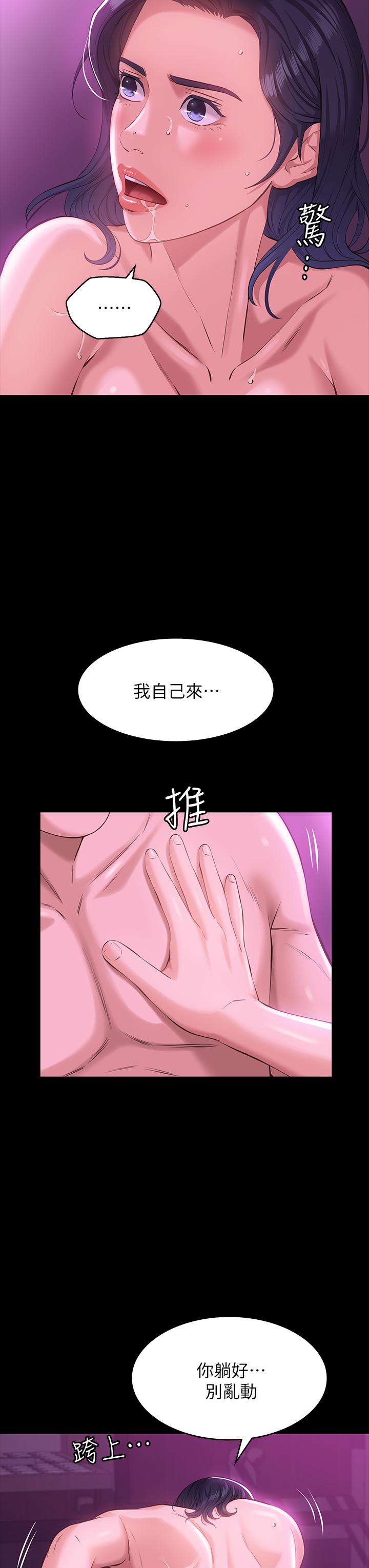 萬能履歷表 第8話-你看，一下就頂到底了 第17页