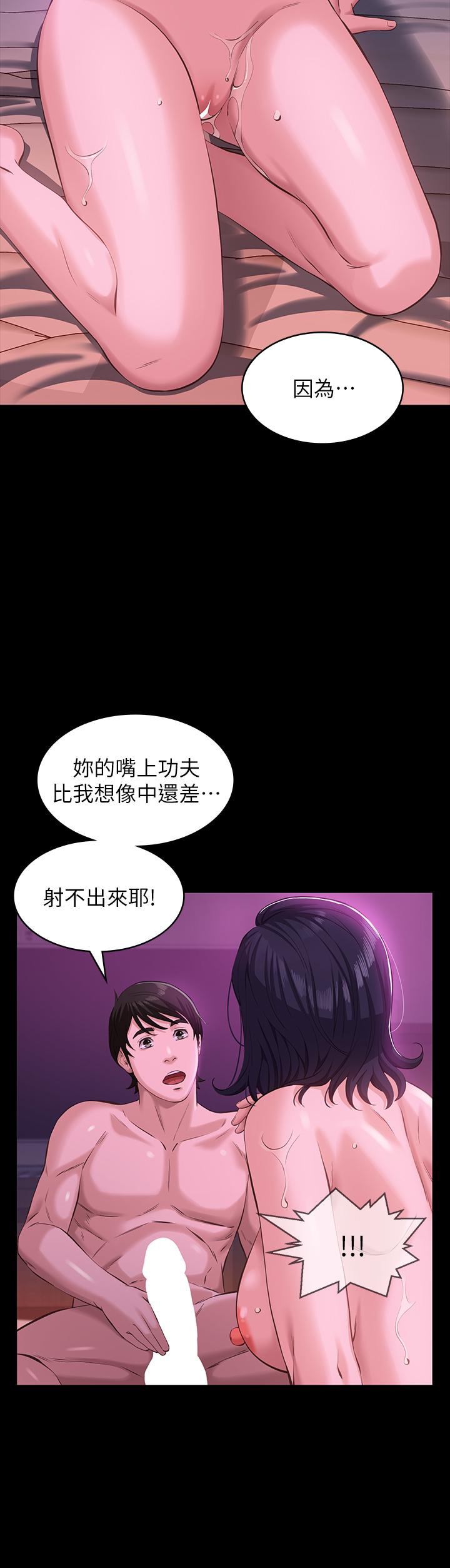 萬能履歷表 第8話-你看，一下就頂到底了 第18页