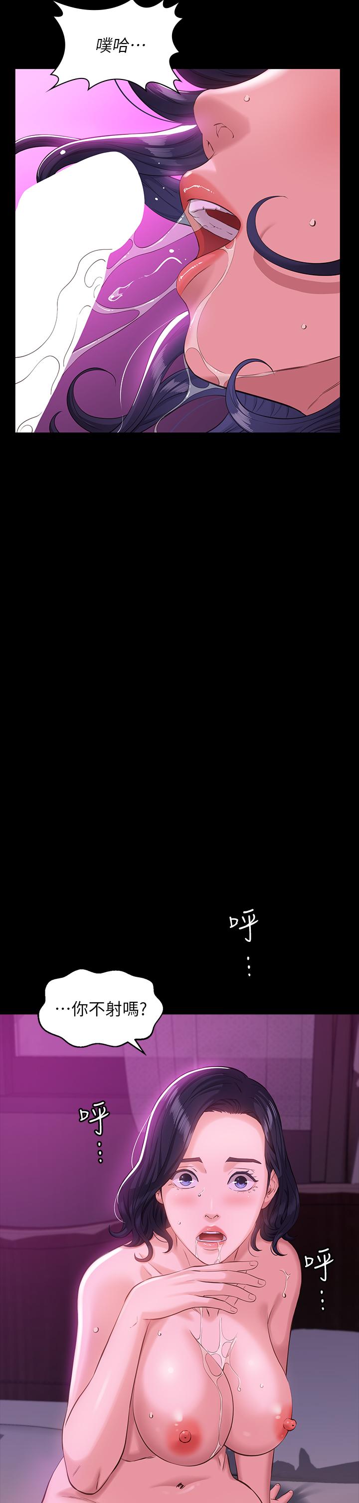 萬能履歷表 第8話-你看，一下就頂到底了 第27页