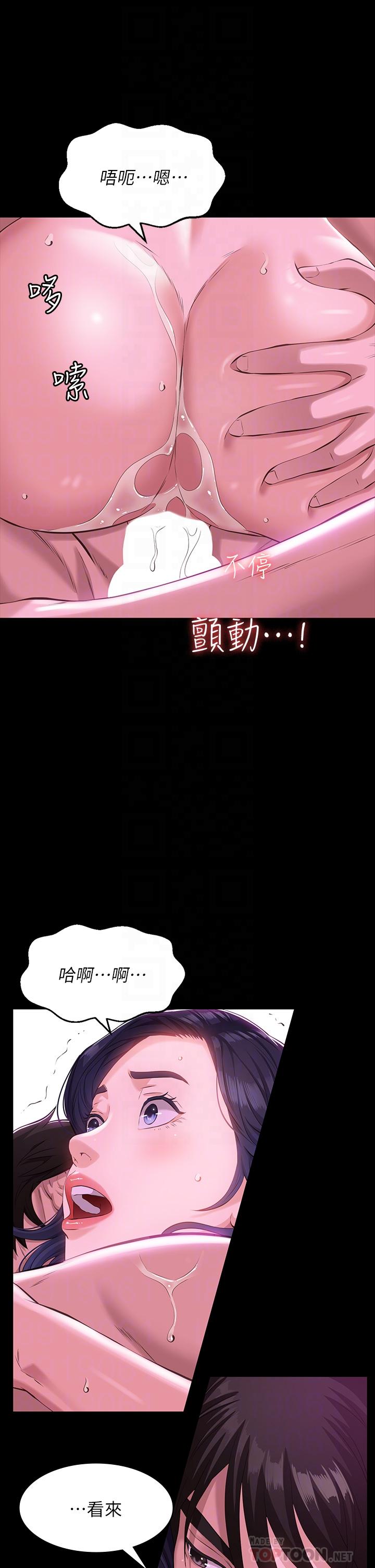 萬能履歷表 第9話-被支配到高潮絕頂 第6页