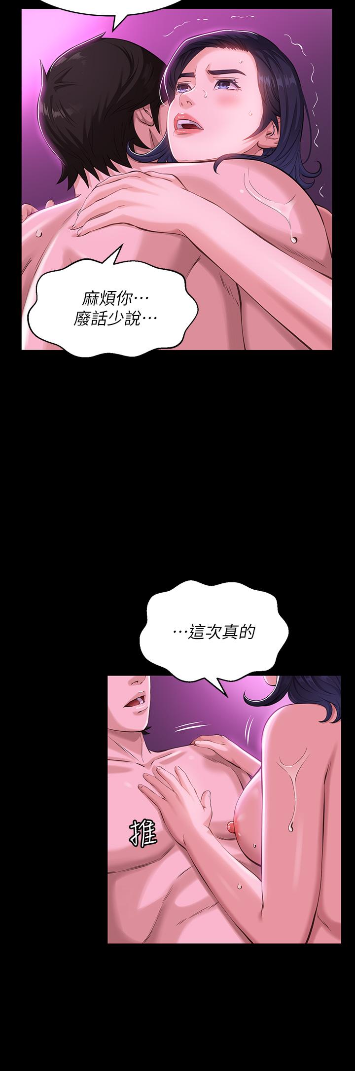 萬能履歷表 第9話-被支配到高潮絕頂 第9页