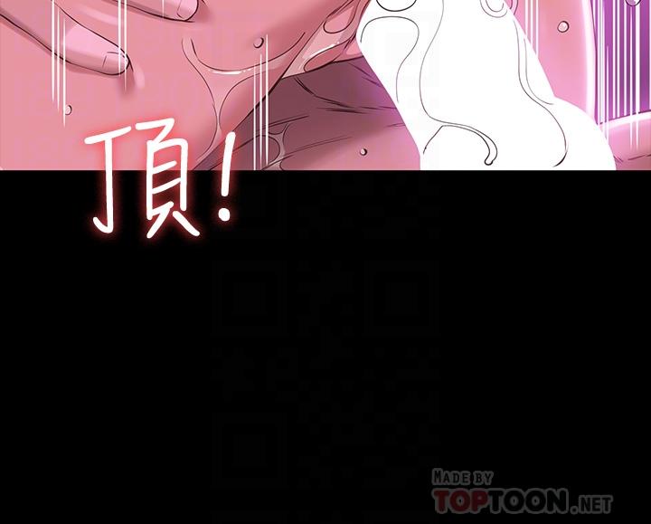 萬能履歷表 第9話-被支配到高潮絕頂 第18页
