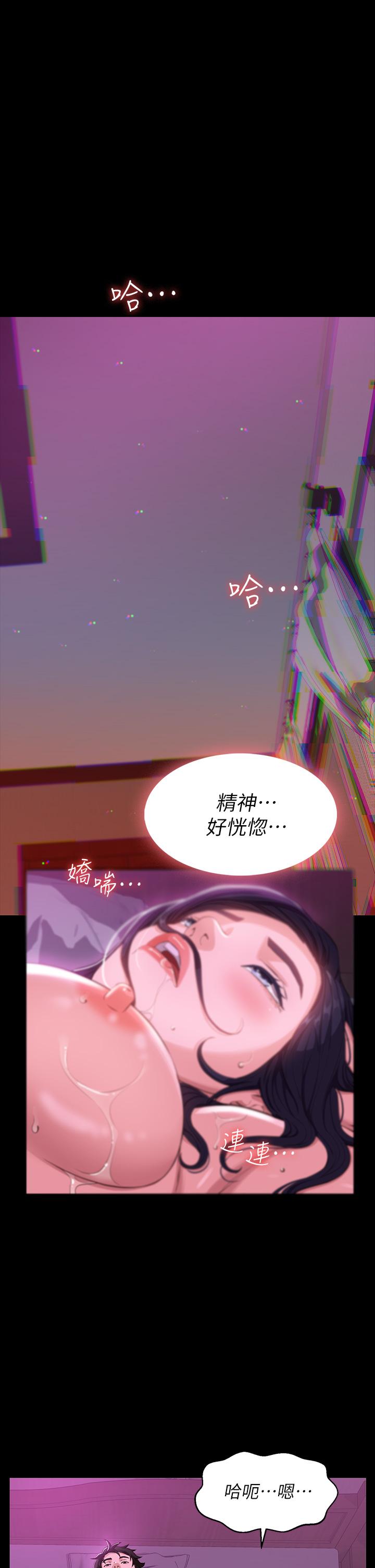 萬能履歷表 第9話-被支配到高潮絕頂 第33页