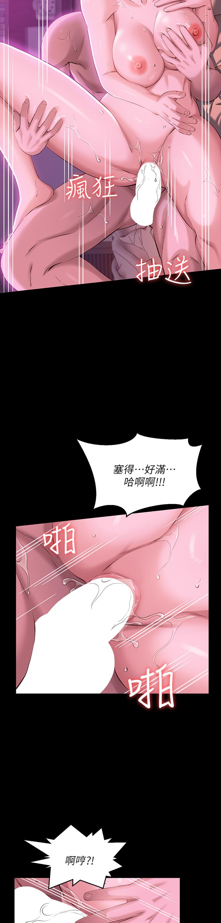 萬能履歷表 第9話-被支配到高潮絕頂 第3页