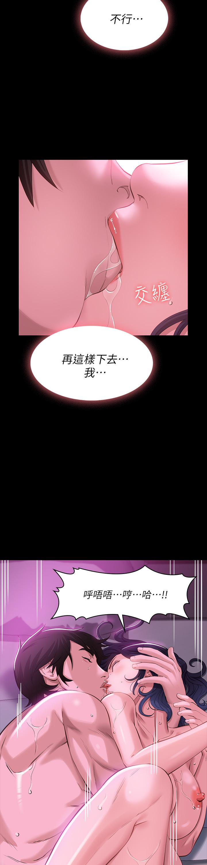萬能履歷表 第9話-被支配到高潮絕頂 第4页