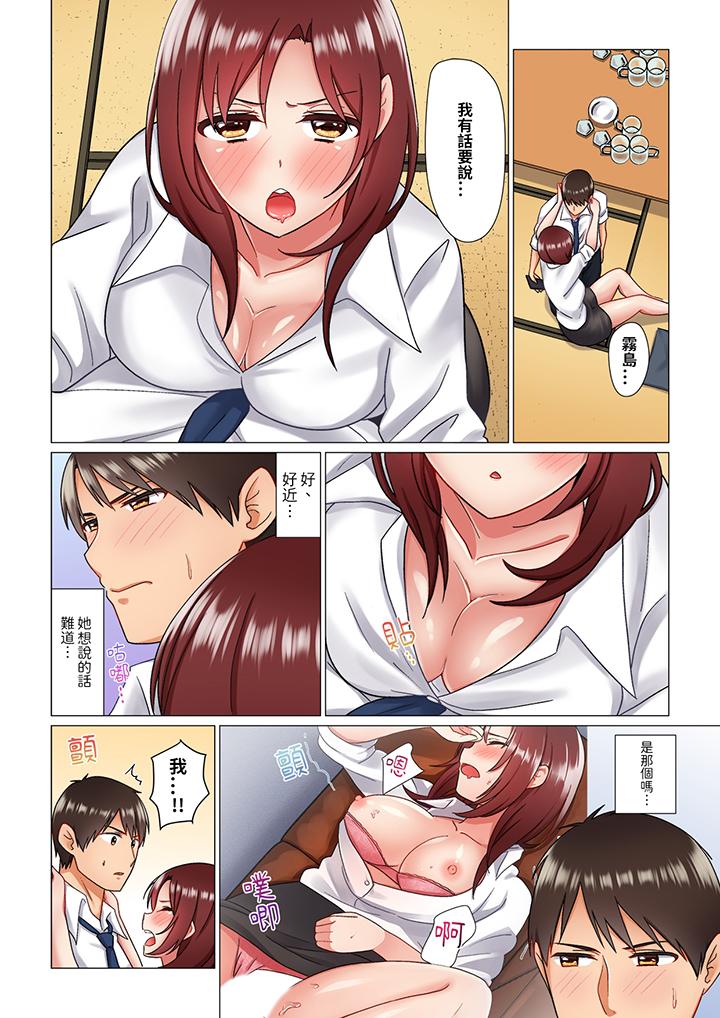 趁女上司睡覺偷偷插入（※裝睡的時候被幹到高潮） 第3話 第2页
