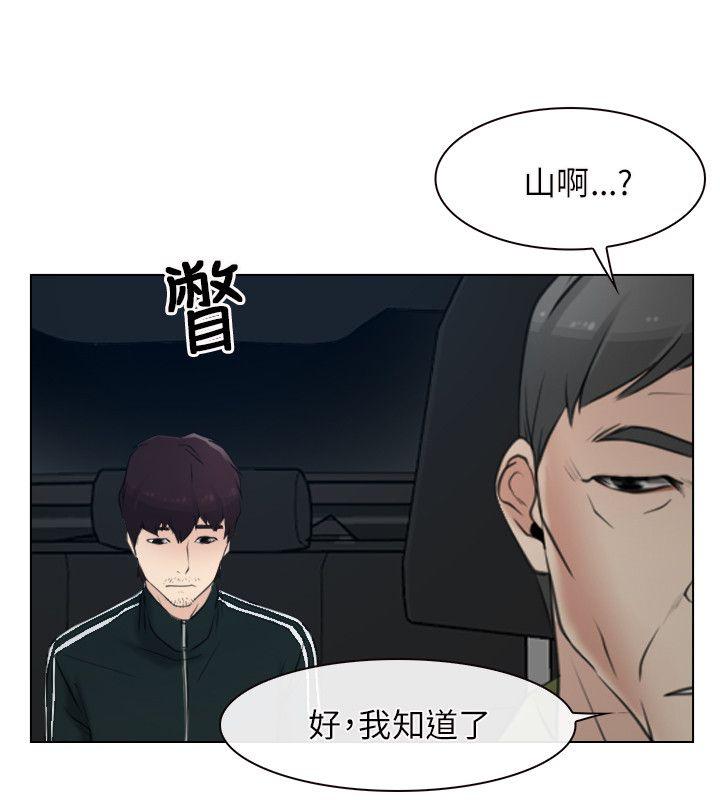 初恋物语(情事物语NEXT) 第2話 第25页