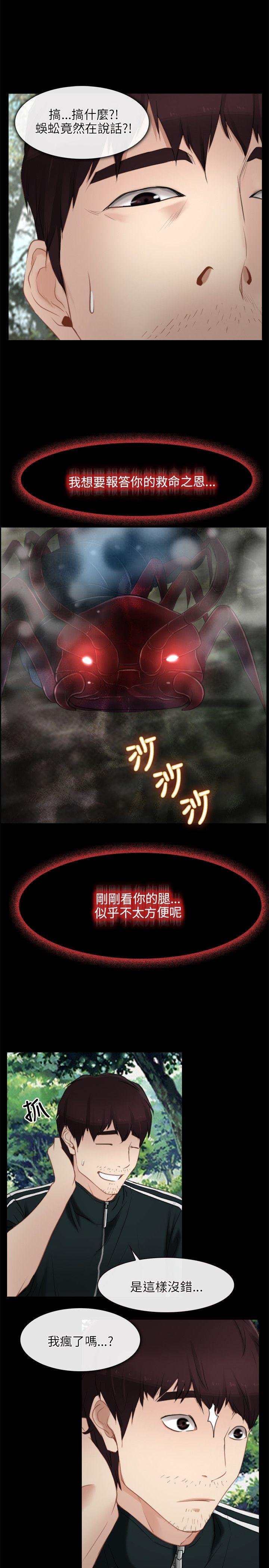 初恋物语(情事物语NEXT) 第3話 第15页