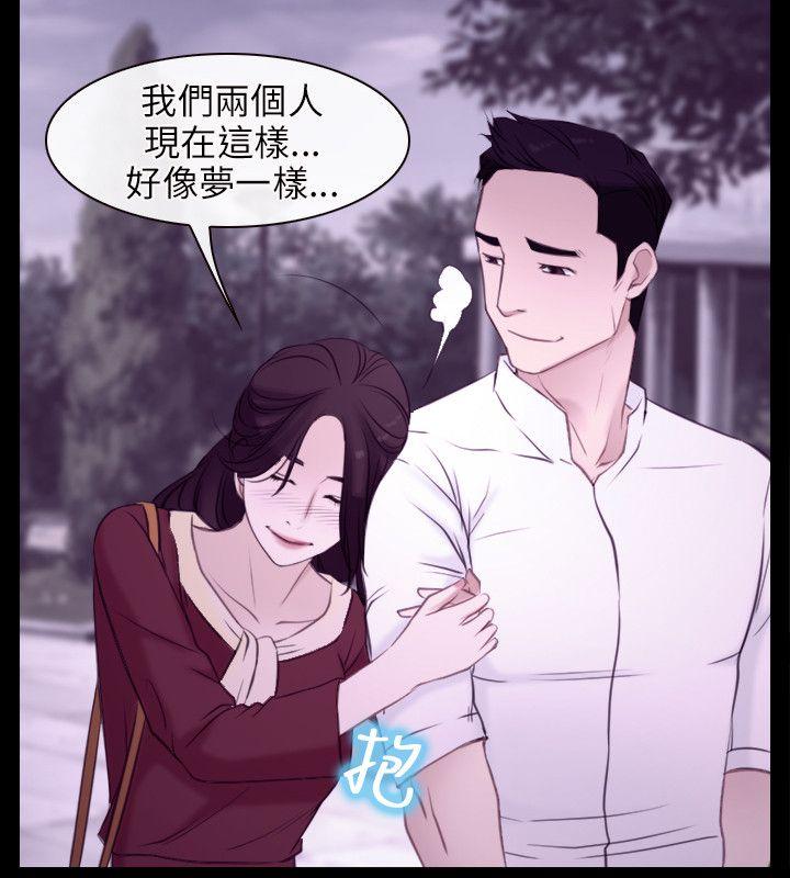 初恋物语(情事物语NEXT) 第5話 第20页