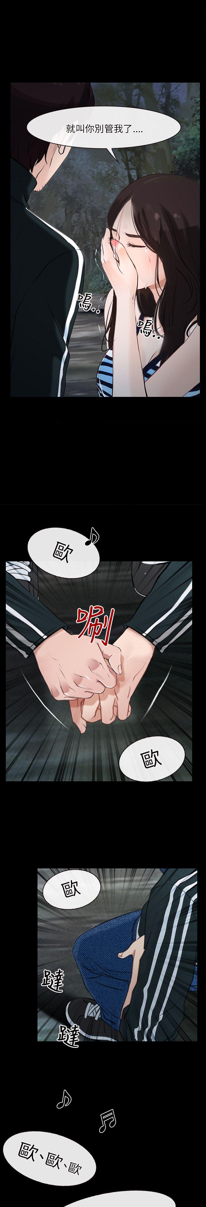 初恋物语(情事物语NEXT) 第8話 第35页