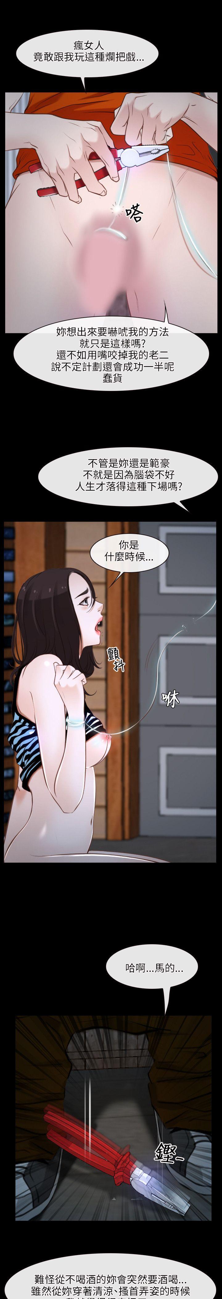初恋物语(情事物语NEXT) 第8話 第19页