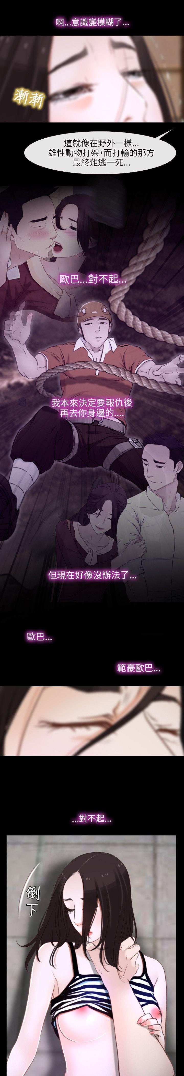 初恋物语(情事物语NEXT) 第8話 第25页