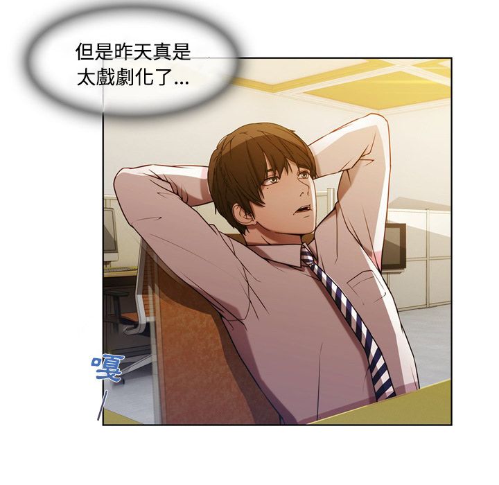 長腿姊姊 第7章 第7页