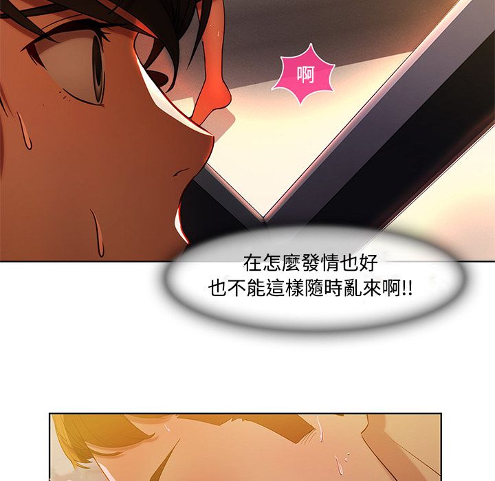 長腿姊姊 第7章 第57页